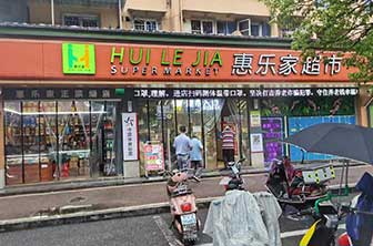 家家悦首家折扣店——潍坊寿光万达广场店来了！